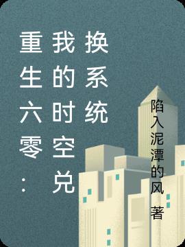 重生之我的六零年代