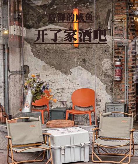 放一个后海酒吧