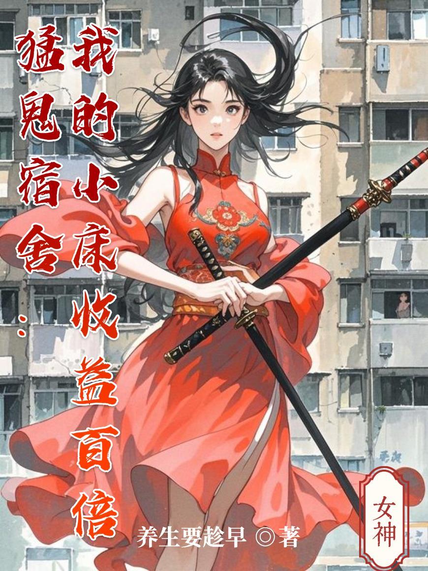 猛鬼校园百度百科