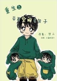 重生之带着空间的宅男书包网