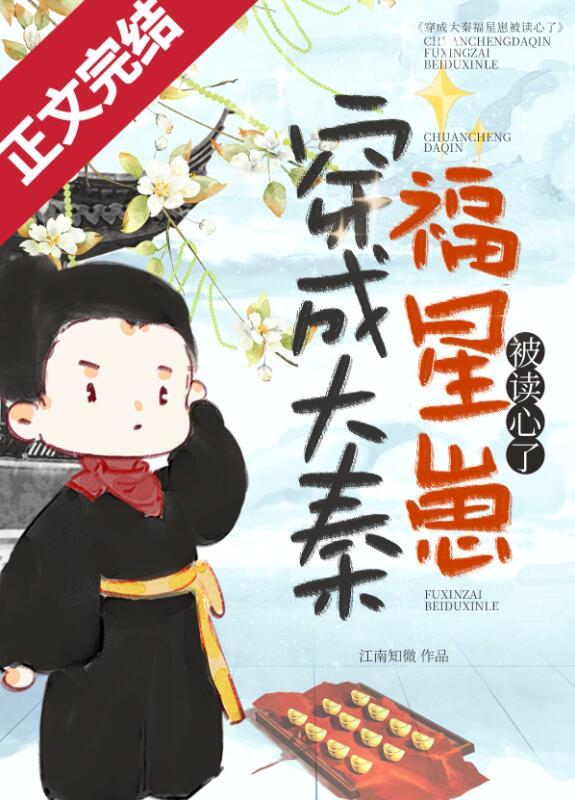 大秦福娃