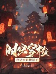 时空穿梭指南