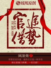 官途 介绍