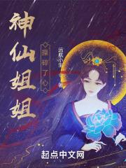 青丝仙子