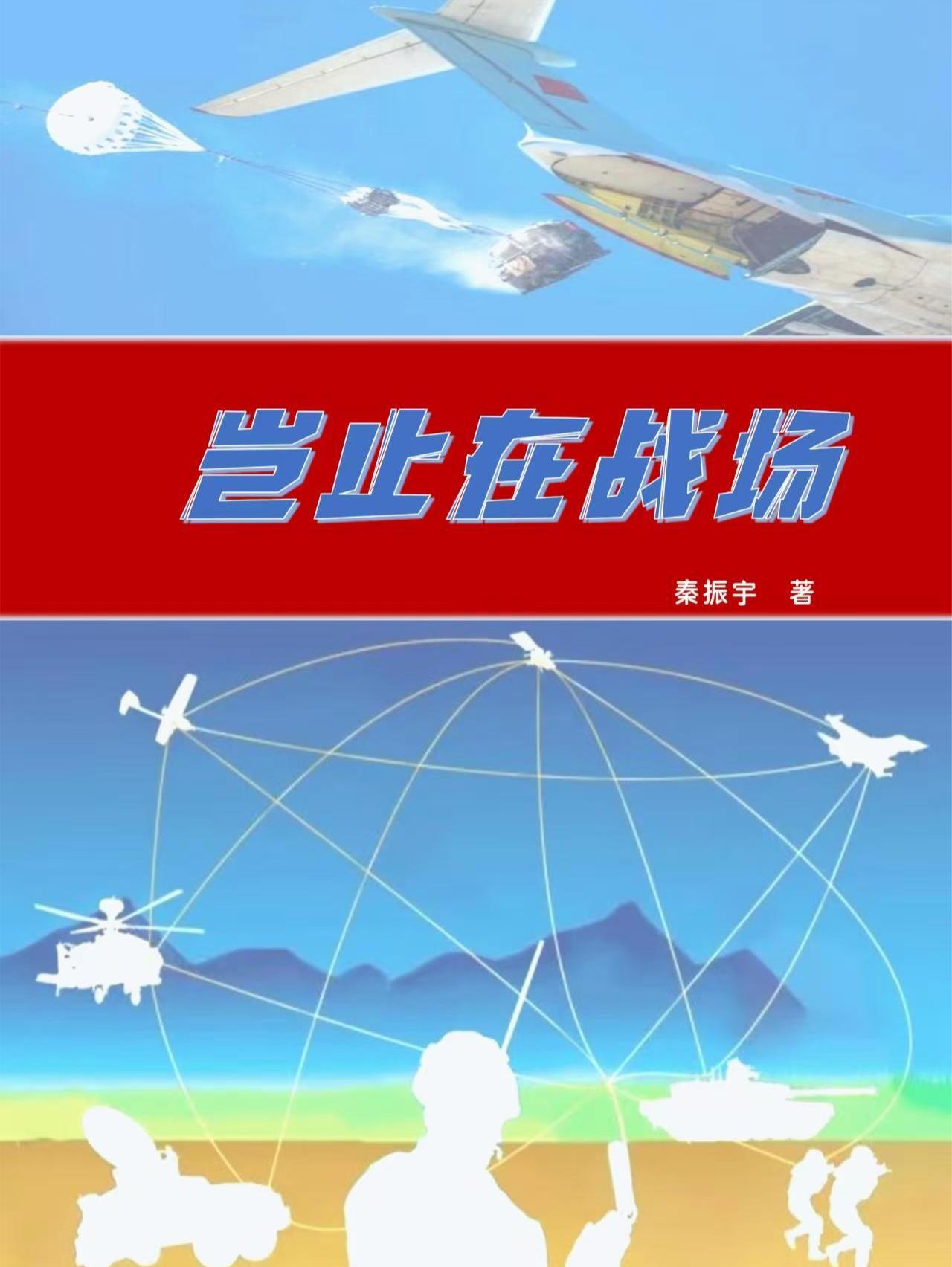 决胜岂止在战场