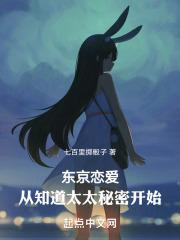 东京恋爱模样指的什么