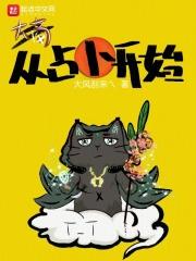 大商从占卜开始免费阅读