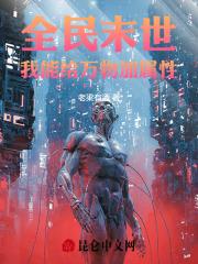 全民末世百倍奖励