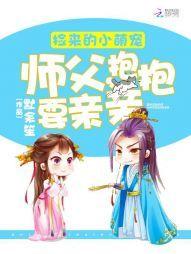 抱抱要亲亲漫画