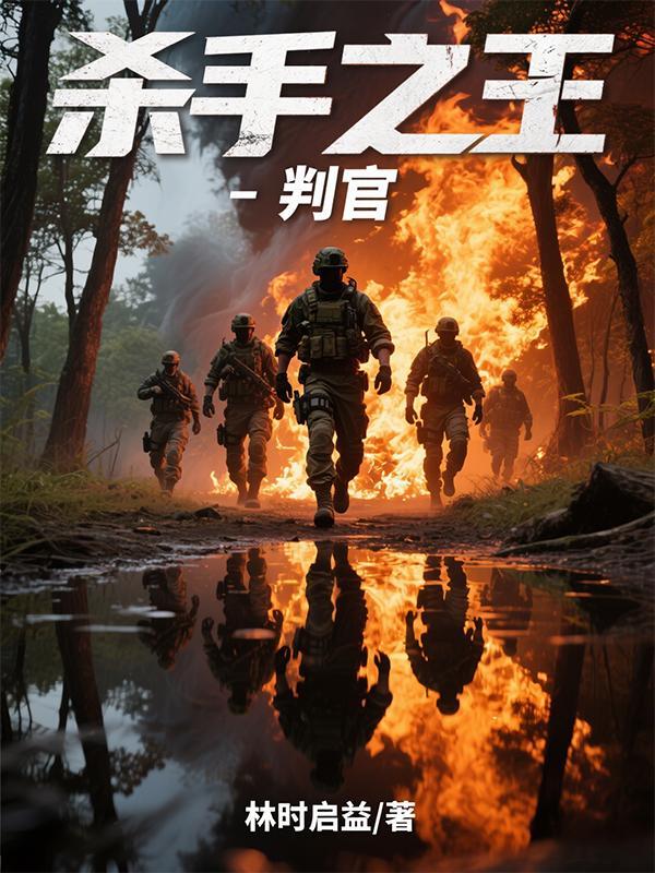 杀手之王什么意思