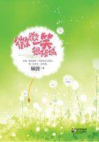 微微一笑很倾城全集在线