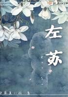 左苏丽