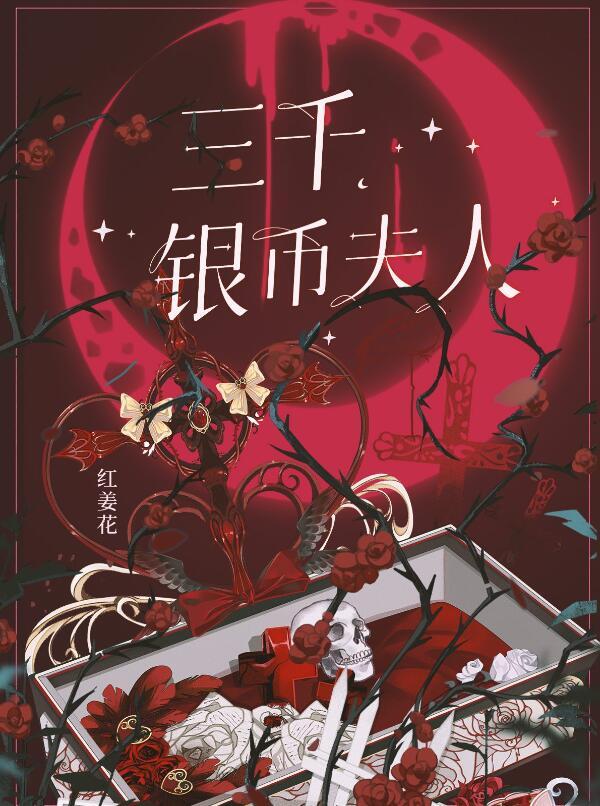 三千两银票等于多少人民币
