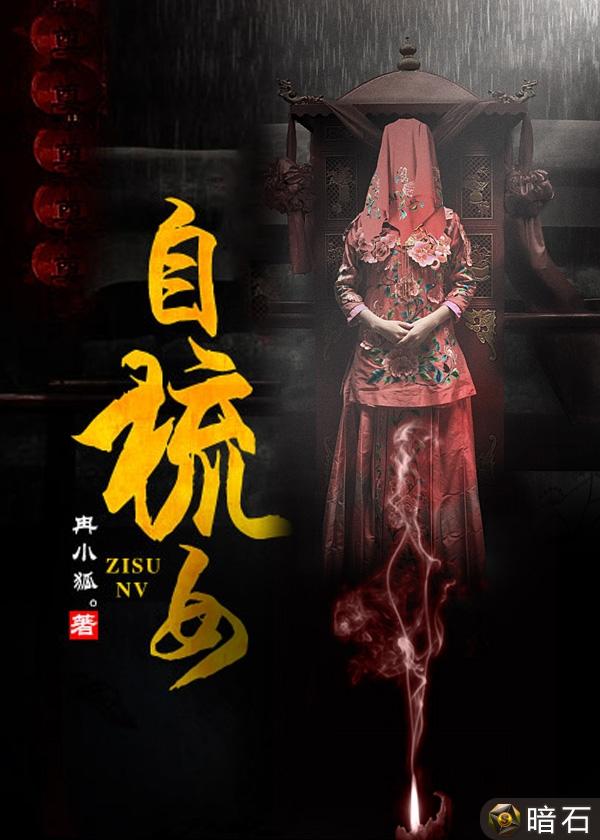 自梳女是哪里的