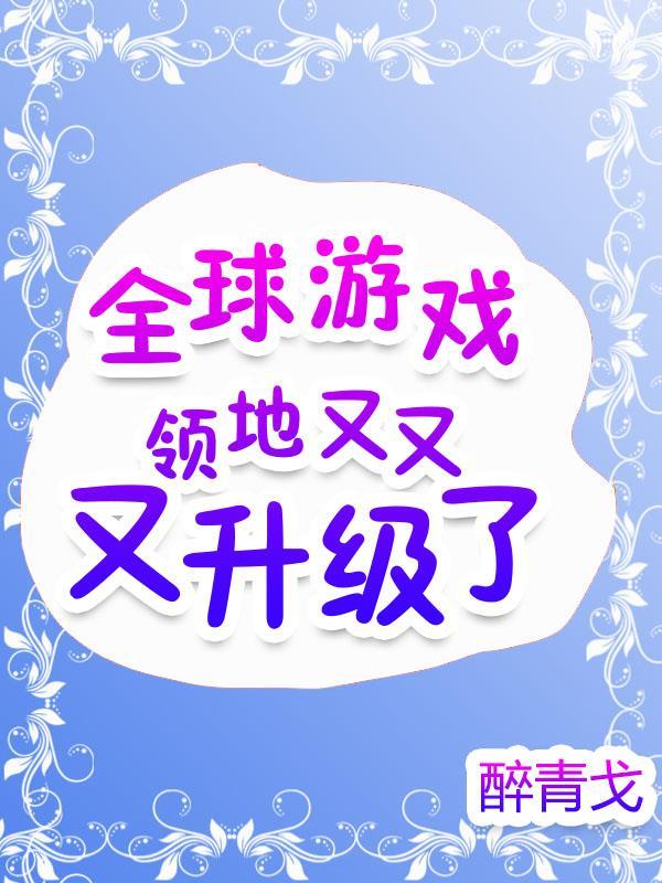 全球游戏基地的个人主页