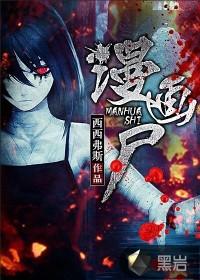 漫画同学500字作文