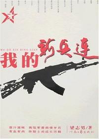 我的新兵连班长作文800字