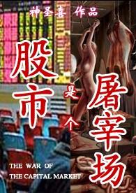 股市到底是干嘛的