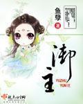 御主礼装