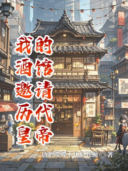 我的酒馆打了样