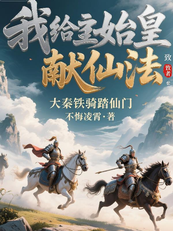 我给始皇献世界地图的