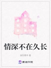 情深也不在心里是哪首歌