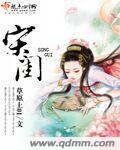 宋闺蜜什么花合适
