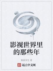 我在龙珠世界那些年