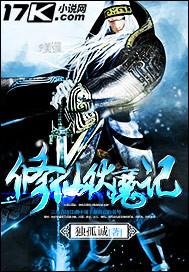 伏魔记伏魔洞