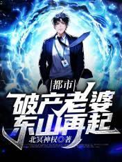 破产都市拆迁