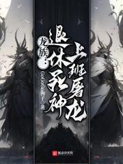 上班屠龙GoGoGo狗子