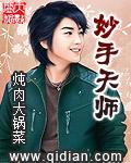 妙手天师123