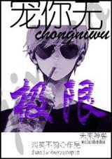 宠你无最全文免费