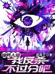 我反杀不过分吧???