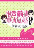 前妻要复婚