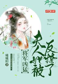 将军 凶猛