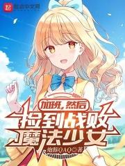 退休魔女