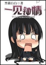 一见钟情代表什么数字