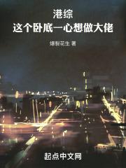 港综影视卧底