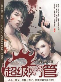 超级网管软件安卓