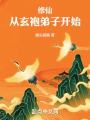 玄幻从仙帝开始