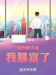 成为寡妇后我驯服了怪物