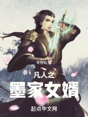 凡人之从娶妻墨家