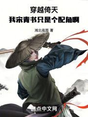 穿越倚天我宋青书只是个配角啊湘北