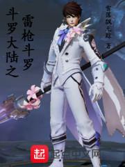 斗罗大陆之蓝银王