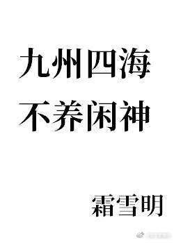 四海九州什么意思