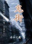 簋街是干什么的