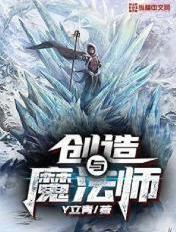 创造与魔法师狮鹫资质