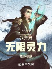 开局我能无限御兽