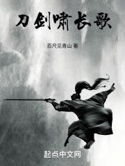 剑啸长空什么意思